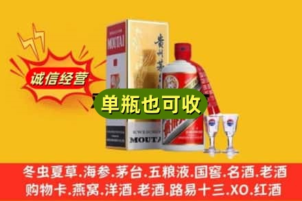 哈尔滨回收茅台酒