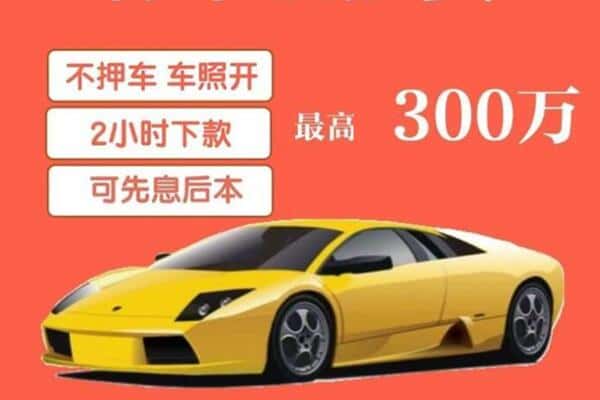 哈尔滨汽车抵押