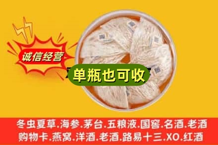 哈尔滨回收燕窝