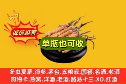 哈尔滨回收虫草