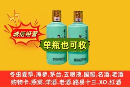 哈尔滨诚信回收节气茅台酒