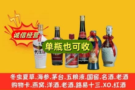 哈尔滨回收名酒