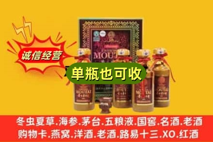 哈尔滨诚信回收50年茅台