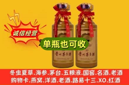 哈尔滨诚信回收30年茅台酒